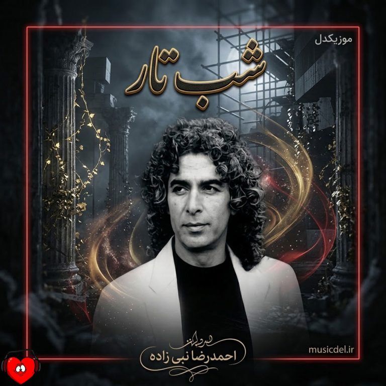 شب تار cover